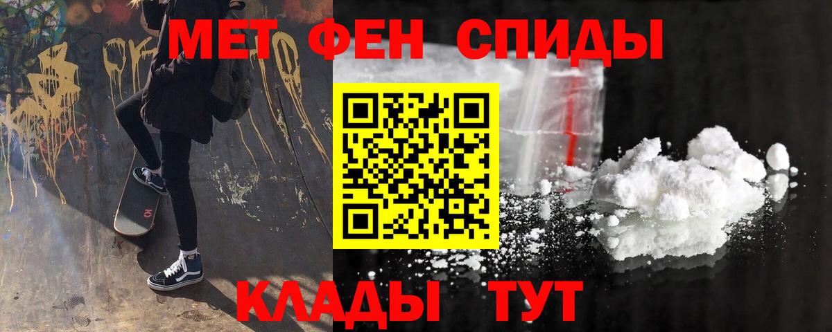 Мефедрон Краснодар