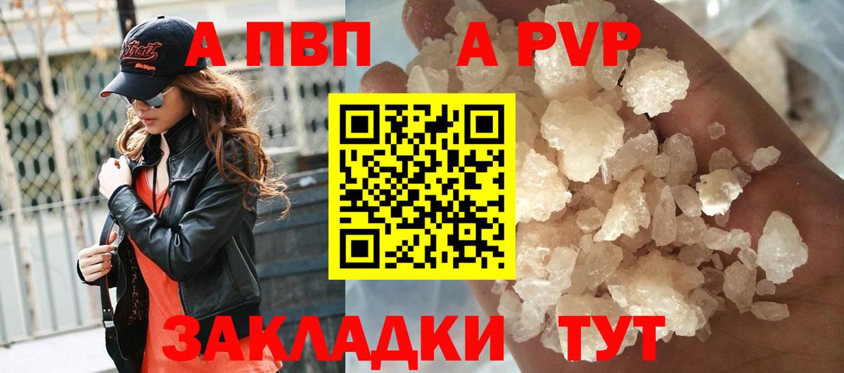 Alpha PVP VHQ Краснодар