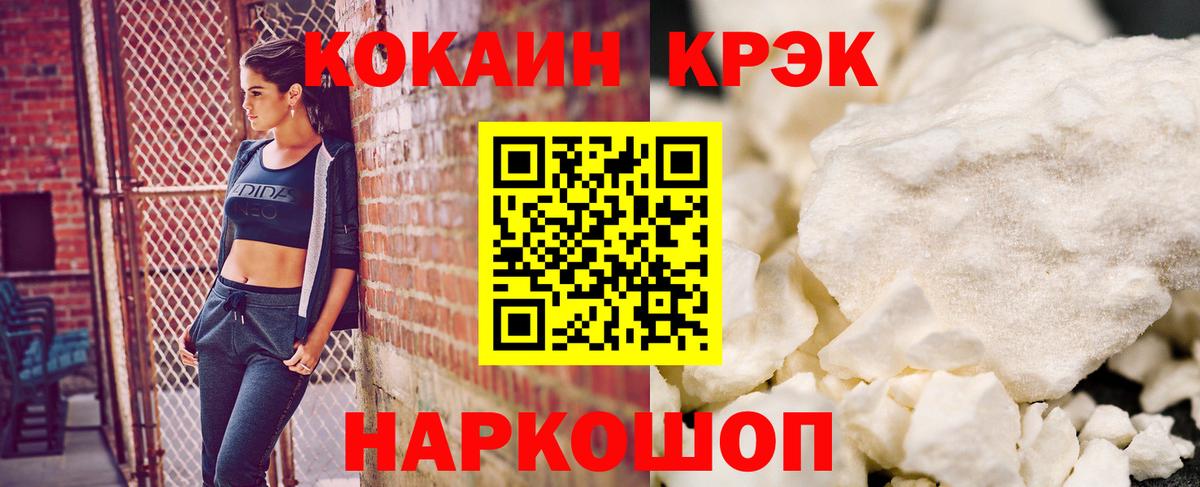 КОКАИН Fish Scale Краснодар