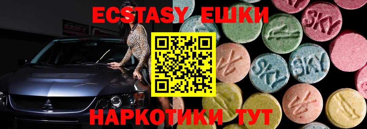 Экстази Punisher  ЭКСТАЗИ  Краснодар  Вход с VPN  ЭКСТАЗИ таблы 