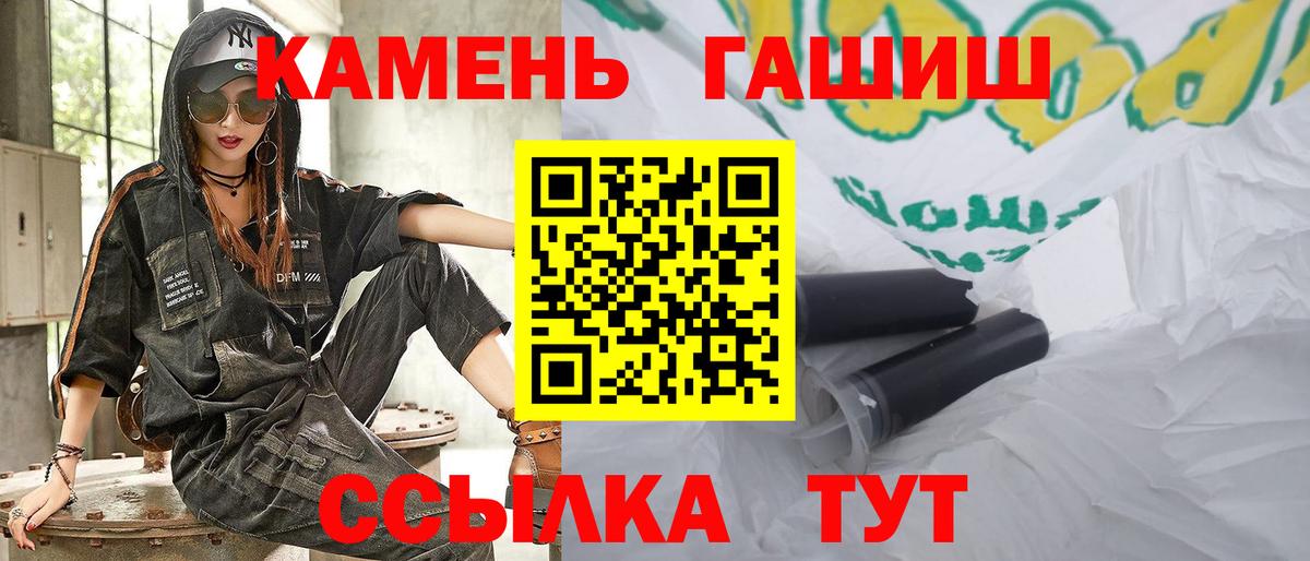ГАШ  ГАШИШ гарик  Вход с VPN  Краснодар 