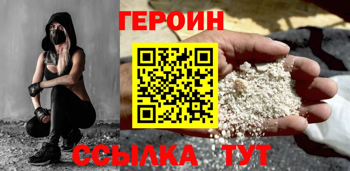 Краснодар  Героин гречка  ГЕРОИН  Вход с VPN 