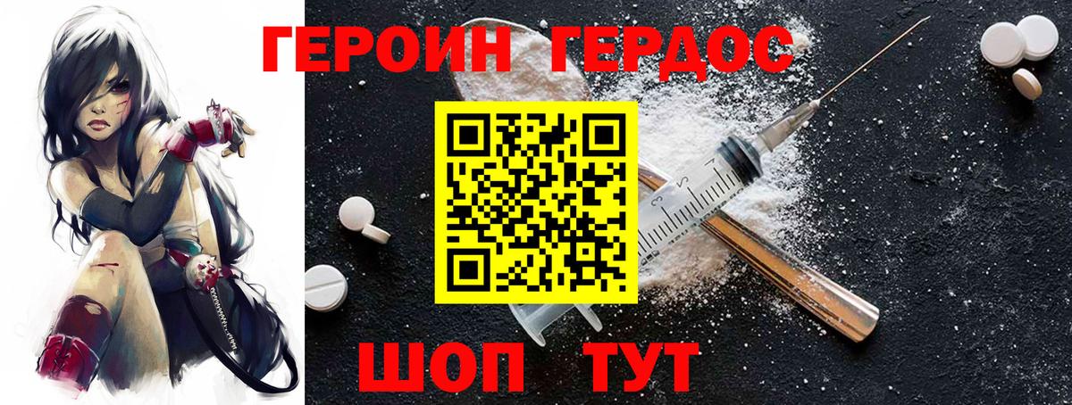 Героин Афган Краснодар