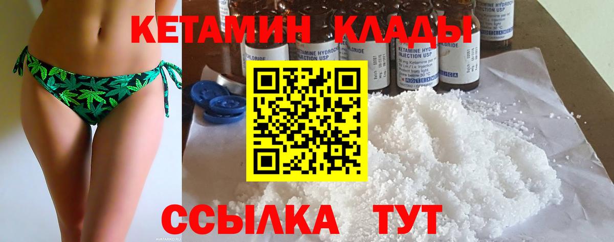 КЕТАМИН ketamine Краснодар