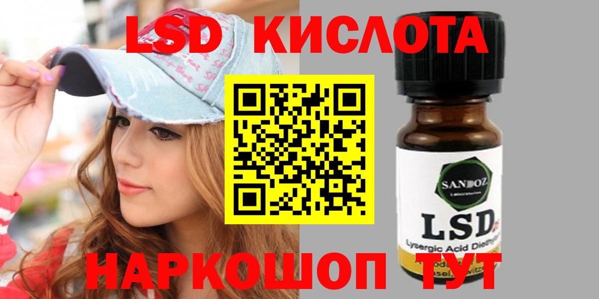 mega сайт  Вход с VPN  Краснодар  Лсд 25 экстази кислота  ЛСД экстази кислота  ЛСД экстази 