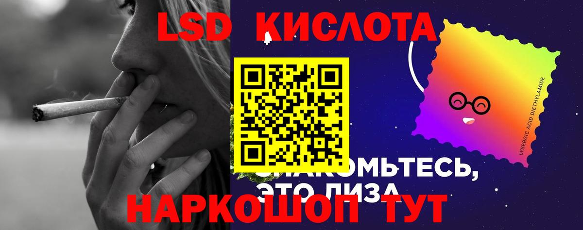 ЛСД экстази кислота Краснодар