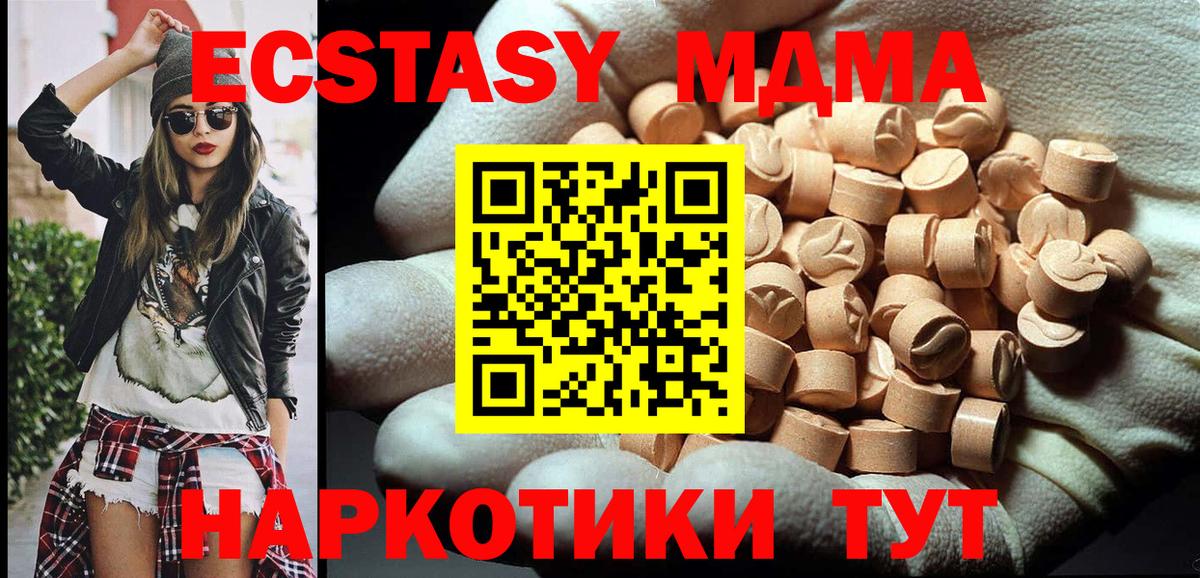Краснодар  MDMA кристаллы  MDMA  МДМА кристаллы  Вход с VPN 