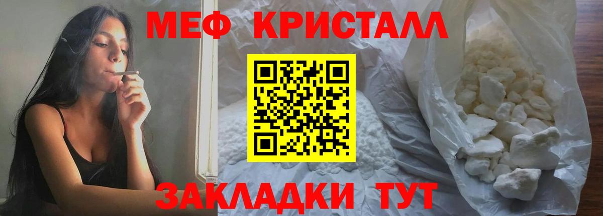 Меф VHQ  Меф  МЕФ  МЯУ-МЯУ 4 MMC  Вход с VPN  Краснодар 