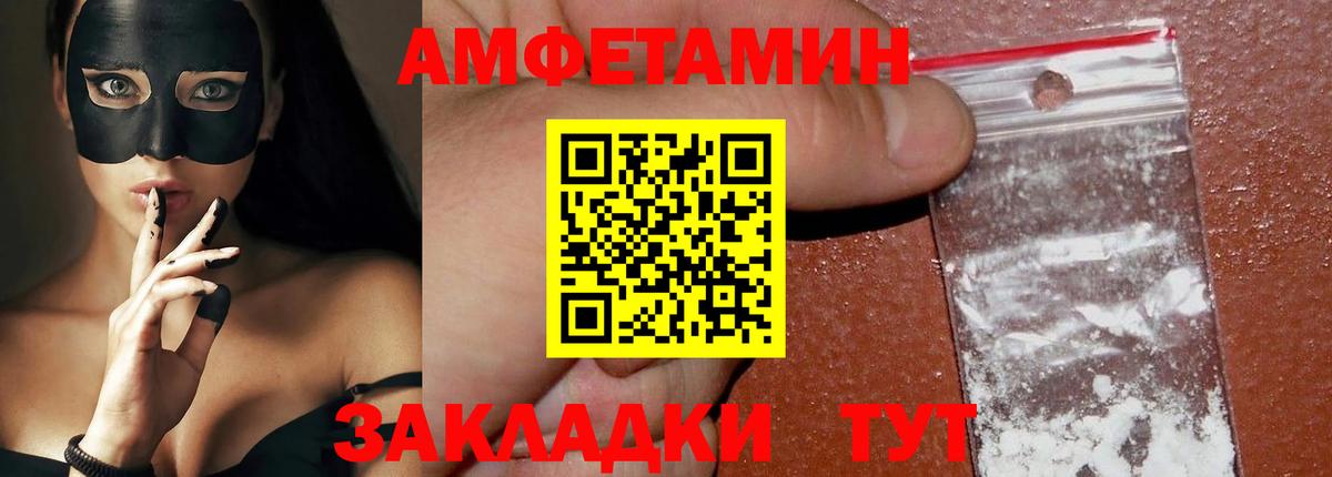Метамфетамин  Первитин Декстрометамфетамин 99.9%  Вход с VPN  Краснодар 