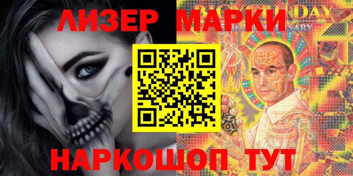 Наркотические марки 1,8мг  Вход с VPN  Марки N-bome  Наркотические марки 1,8мг  Краснодар 